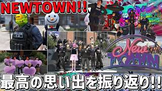 最高に楽しかった3週間の「 NEWTOWN 」を振り返り！！【 エビオ/にじさんじ 】
