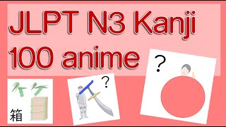 JLPT N3 100 Kanji characters out of 370 - Learn with fun!