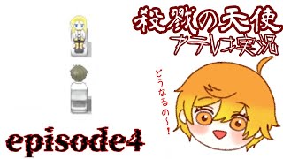 サイコホラーADV「殺戮の天使」アテレコ実況Part7
