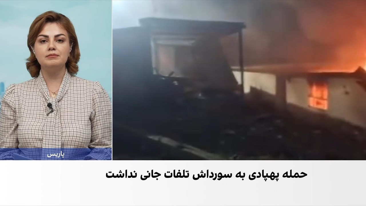 حمله دو پهپاد به اردوگاه خانواده‌های کومله کردستان ایران در اقلیم کردستان ع?