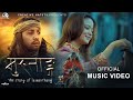 Download Mustang मुस्तांग Cd Vijaya Adhikari • Anxmus • Niks Sharma • Chrishtina Kc • New Nepali Song 2080 Mp3 Song