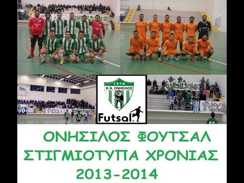 ONISILLOS FUTSAL SOTIRAS highlights - year 2013/2014