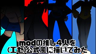 【アイビス】FNFの推しキャラを公式風に描くチャレンジ
