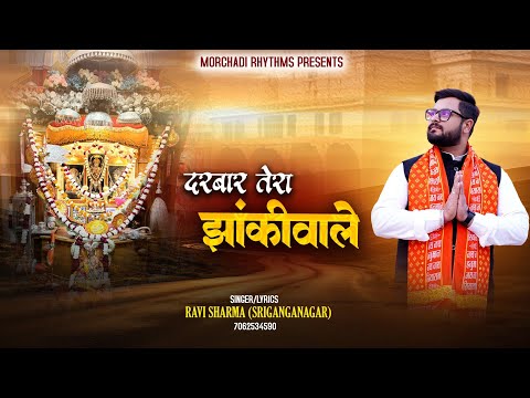 darbar tera jhankiwale