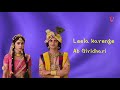 Leela Kare Hai Krishn Murari Leela Karenge Remix Version RadhaKrishna