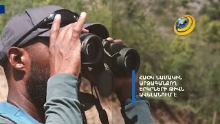 Ֆրանսիան նույնպես արձագանքել է Արցախի ճգնաժամի վերաբերյալ ՀԱՕԿ նամակին