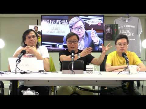 黃毓民 毓民踩場 160725 ep810 p1 of 3 選管會打壓邊個候選人 你就應該投畀佢