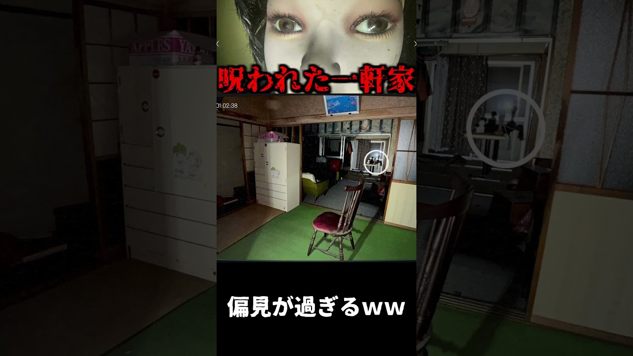 逆によくあるんじゃないのｗｗｗ【日本事故物件監視協会 -Japan Stigmatized Property-】#事故物件 #ゲーム実況 #心霊現象