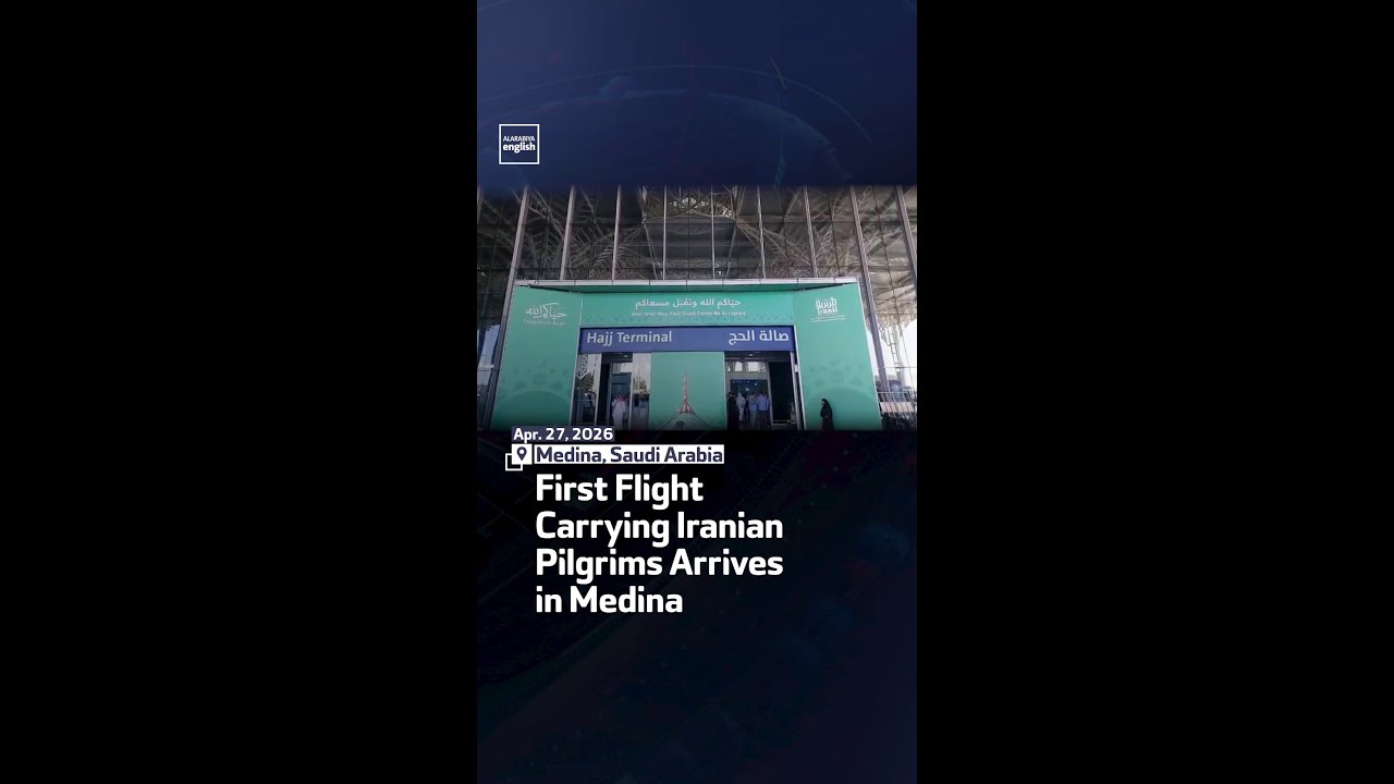 Video | First Flight Carrying Iranian Pilgrims Arrives in Medina