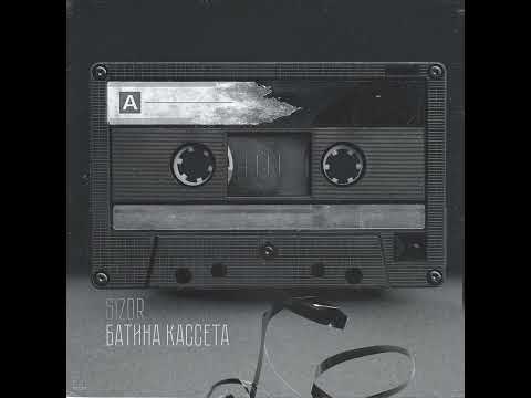 Sizor - Свет из окна