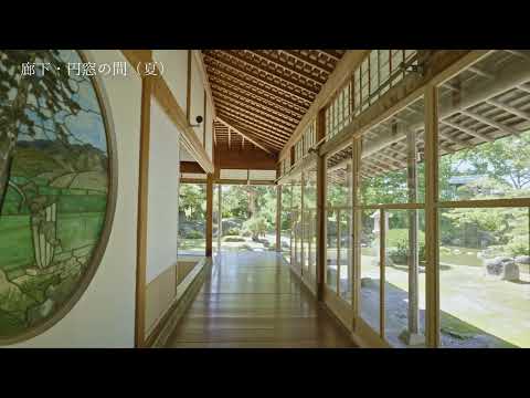 宮越家（夏・秋）