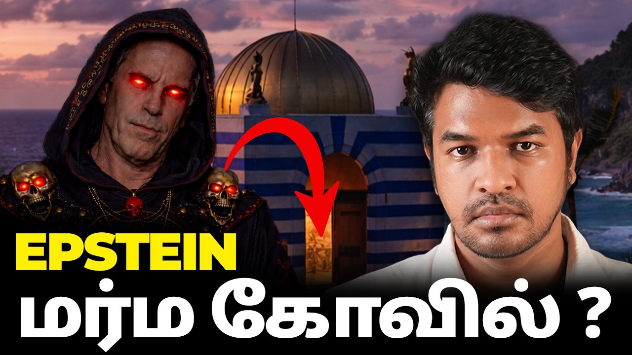 Epstein Island Temple Mystery | Madan Gowri | MG Squad 🖖🏻