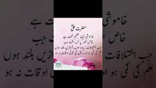 Download lagu The image contains a quote attributed to Hazrat Ali (RA) in urdu #hazartaliquotes @Pakistanfiagstar mp3 Download lagu The image contains a quote attributed to Hazrat Ali (RA) in urdu #hazartaliquotes @Pakistanfiagstar mp3