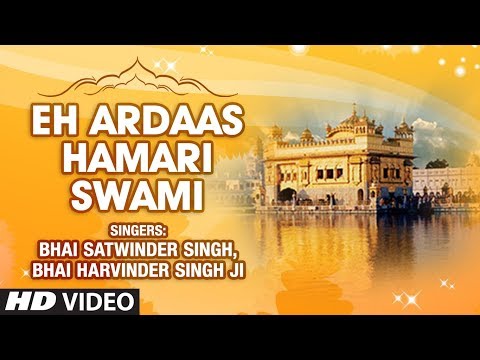Eh Ardaas Hamari Swami (Shabad) | Bhai Satwinder Singh, Bhai Harvinder Singh Ji