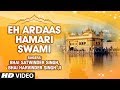 Eh Ardaas Hamari Swami Shabad Bhai Satwinder Singh Bhai Harvinder Singh Ji