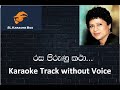 Rasa pirunu katha... Karaoke Track Without Voice