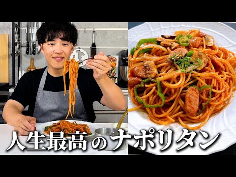 パスタのプロはこう楽しむ|【ナポリタン】を100倍美味しく食べる方法!