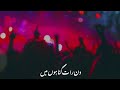 Din Raat Gunaho Mein Khatte Hain Mere Maula Beautiful WhatsApp Status 2021