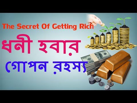 The secret of getting rich | How to get rich | ways to get wealthy|Inspirational business videos Video