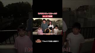 【踊る!さんま御殿!!】「我が団地で育って良かった事」ひと言体験談再現VTR#踊るさんま御殿 #さんま御殿 #さんま御殿体験談 #明石家さんま #再現 #切り抜き #おすすめ #shorts