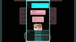 【質問】お風呂は好きですか？ feat.初音ミク #Shorts