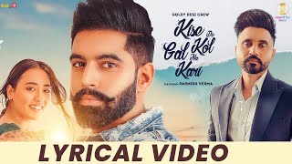 Kise De Kol Gal Na Kari (Lyrical Video)Goldy Desi 