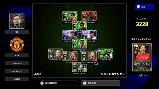 【efootball2026】エトーおおおおおおおおおおおお