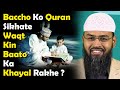 Baccho Ko Quran Sikhate Waqt Kin Baato Ka Khayal Rakhe ? By Adv. Faiz Syed