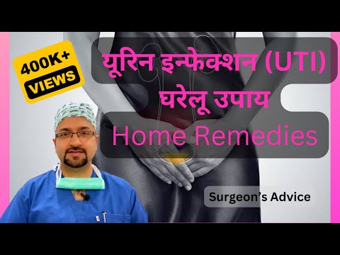UTI prevent karne ke liye ye karein
