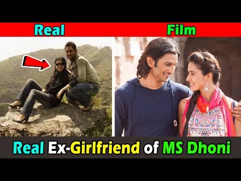 Real Ex-Girlfriend story of MS Dhoni Priyanka Jha । महेंद्र सिंह धोनी की असली पूर्व गर्लफ्रेंड