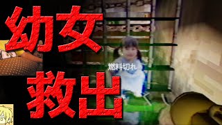【 雪女 】今回の俺は一味違うぜ　幼女救出 編　part 6
