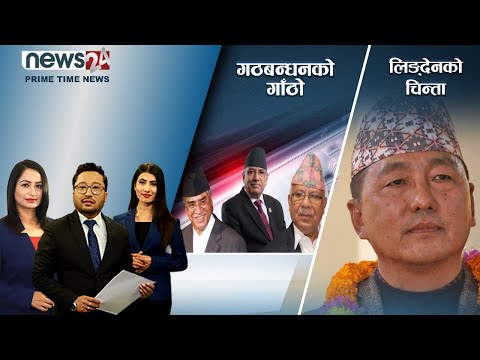 PRIME TIME NEWS_8 PM_2079_07_11 - NEWS24 TV