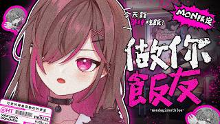 【做你飯友181】monday is not blue!【HKVTuber | 陳凱婷】 #Shorts #vtuber #雑談