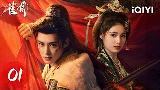 【Multi | FULL】Key to the Phoenix Heart 雀骨 | EP01⚔️Cold General Hou Minghao💘Money-Loving Aimee|iQIYI
