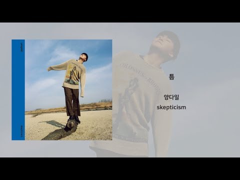 Video thumbnail for 틈 (I’d Love To, But I Have My Hands Full At the Moment)