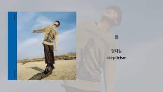 양다일 (Yang Da Il) &#39;틈&#39; LYRICS VIDEO