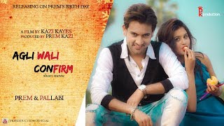 Agli Wali Confirm । Short movie। Pallabi Kar। Prem Kazi। Love Story। Kayes। Pk Production