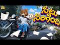 సీటు సిరిగింది College Exams Nostalgia MCA Middle Class Abbayi Funmoji Inf