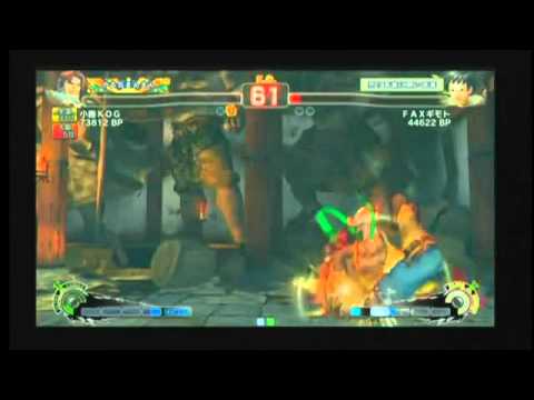 SSF4 AE Koji-KOG(HW) VS  FAXgimoto (Makoto)