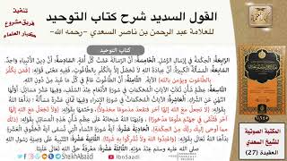 صورة 03 كتاب التوحيد