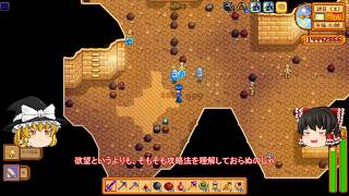 【Stardew Valley】＃156【ドクロ洞窟で頑張った？】本屋・結晶コピーマシン・2日連続でドクロ洞窟・ジンジャー島での作業・雑談：マオののんびり農場日誌３ 【ゆっくり実況】