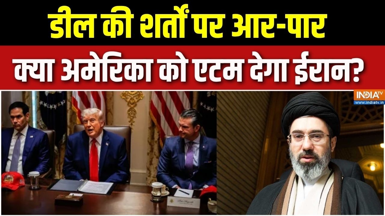 Trump On Middle east war : डील की शर्तों पर जंग, ईरान सौंपेगा अमेरिका ?
