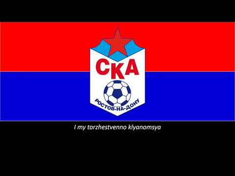 Hino do SKA Rostov-on-Don (Legendado)