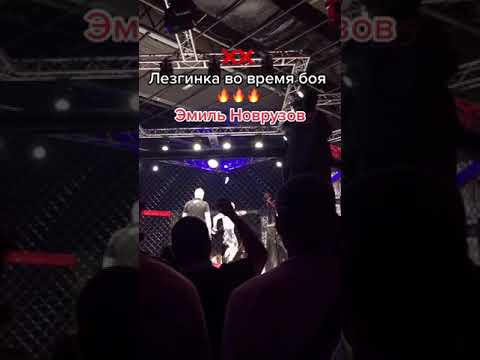 Эмиль танцует лезгинку во время боя с Чоршанбе