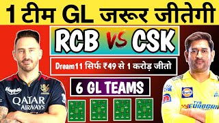 RCB vs CSK Dream11 Team| RCB vs che Dream11 Prediction| RCB vs CSK | Dream11 Team| Grand league