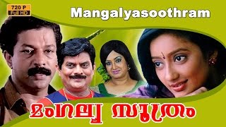 Mangalyasoothram malayalam movie  malayalam full m
