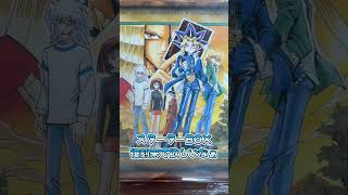 ＃遊戯王 #ブルーアイズ #初期スターターBOX＃平成レトロ #yugi ＃yugioh#復刻#japan #海馬#kaiba #青眼の白龍 #classic #ストラク#最新情報 #shorts