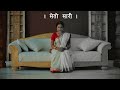 Seto Sari (Official Lyrical Video)/ Nigam Acharya