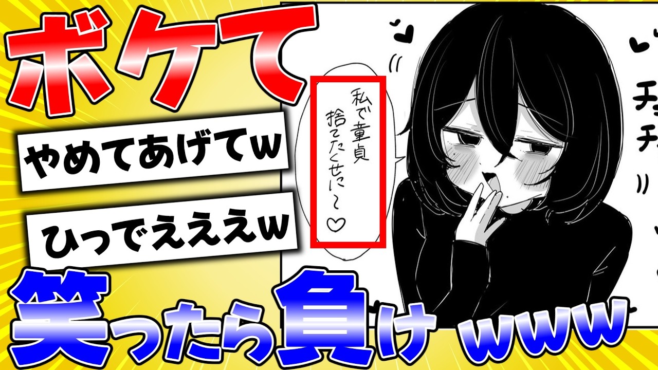 【ボケての殿堂】何度見ても飽きない最強のボケてを決めるぞwww【bokete】【2ch】