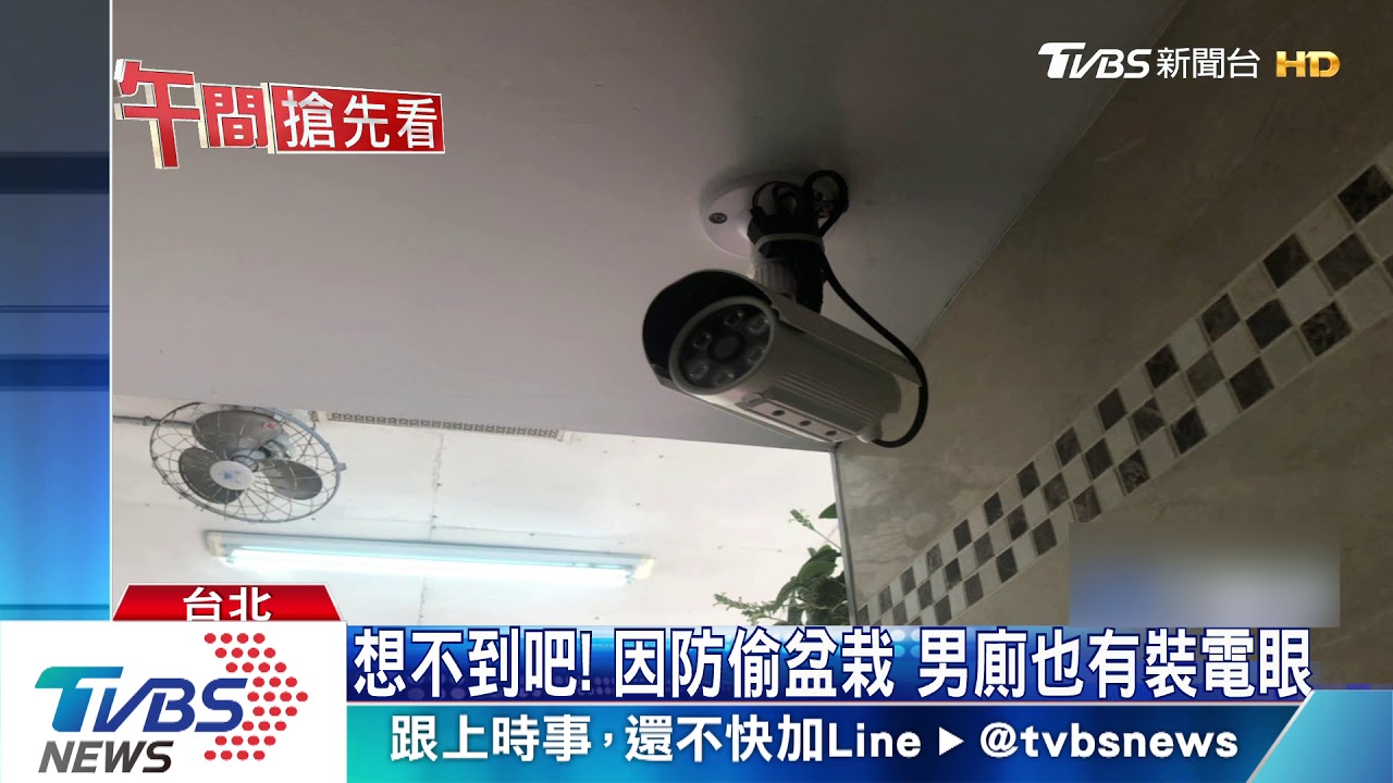 別以為沒電眼!男廁內偷手機 過程全入鏡